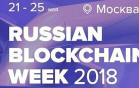 WALLETZ на конференции Russian Blockchain Week
